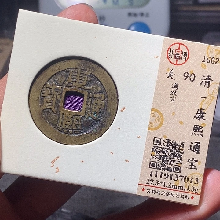 铜0283恭喜发财恭喜发财大吉大利