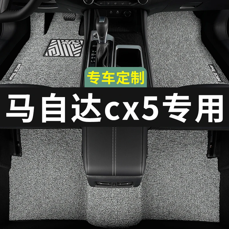 长安马自达cx5脚垫汽车专用丝圈地毯式上层20用品主驾驶改装全车