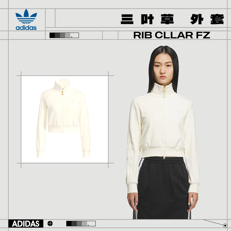 【流光风】adidas阿迪达斯三叶草女子运动休闲夹克外套KB5445