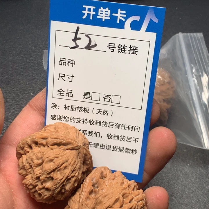 文玩核桃把件38白狮子52