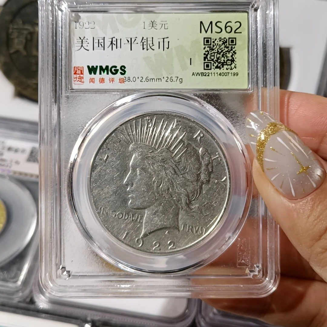 银Ag9001922年美国和平银币一美元