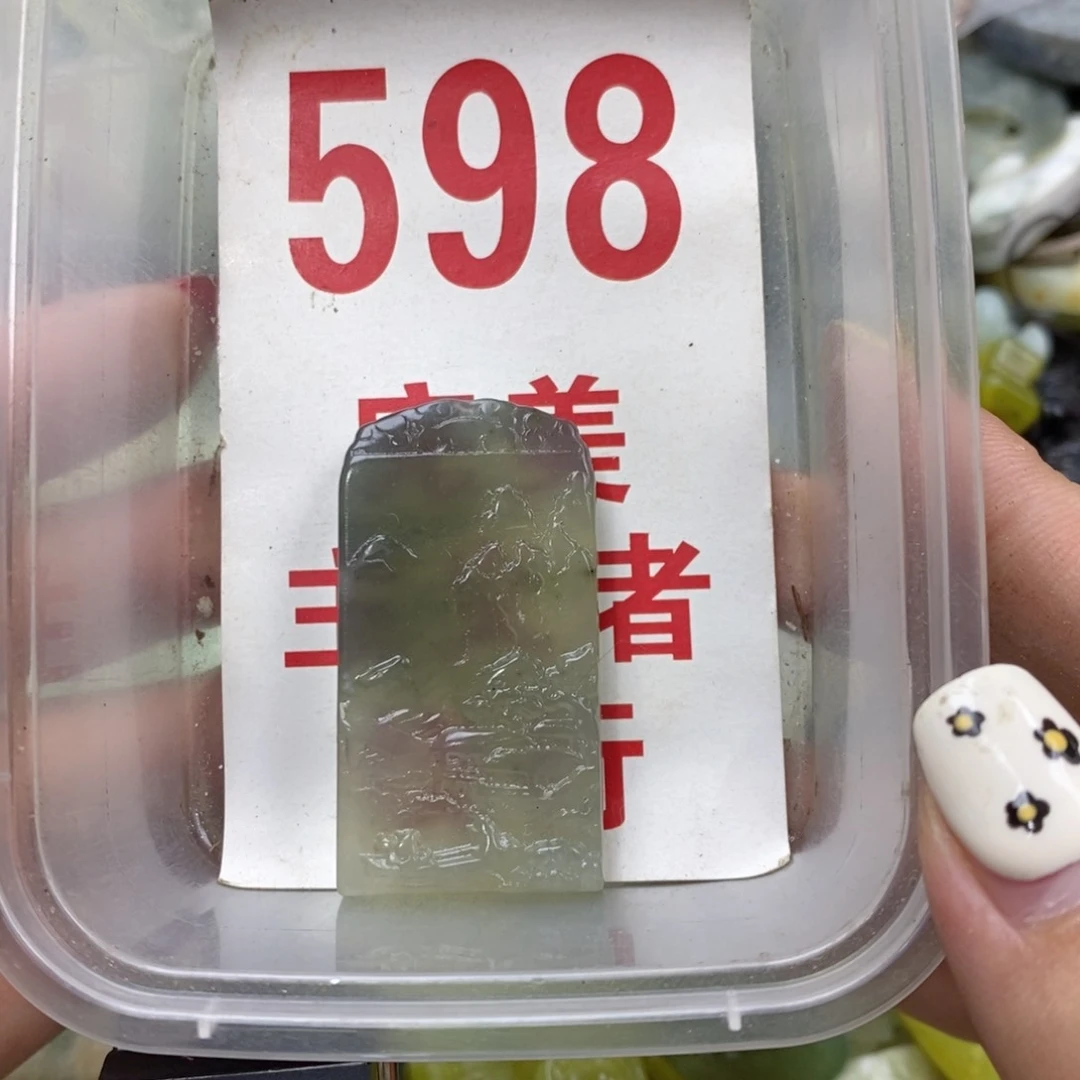 蛇纹石玉未镶嵌挂坠