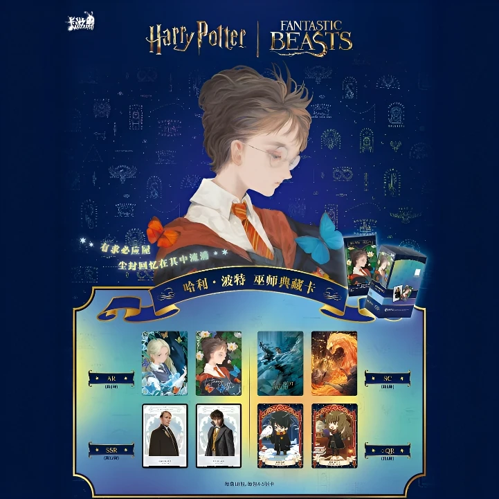 【玩法合集】卡游【哈利波特】巫师典藏卡 卡牌潮玩收藏盲盒