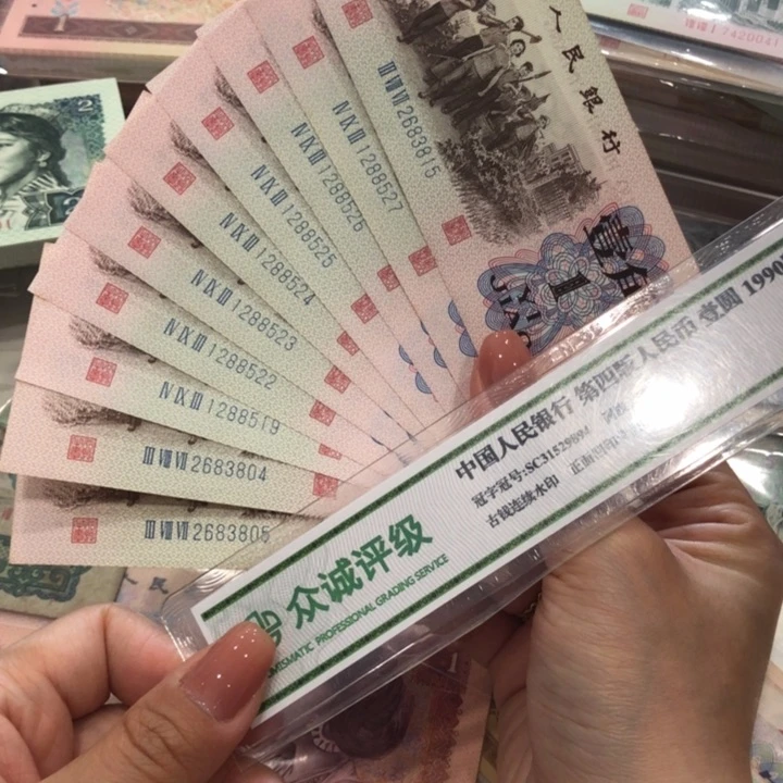 【闪购商品】下乡十张不挑，九九新保真