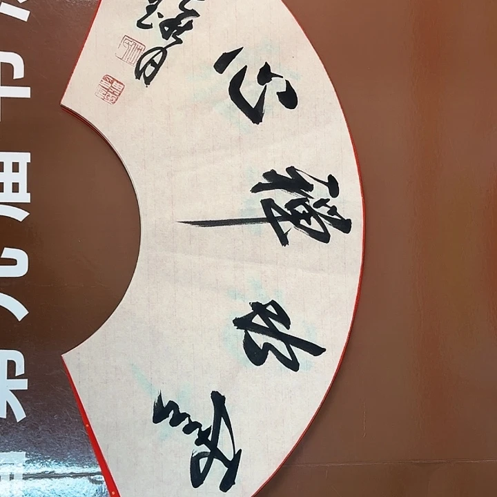 书法书法作品多次获奖