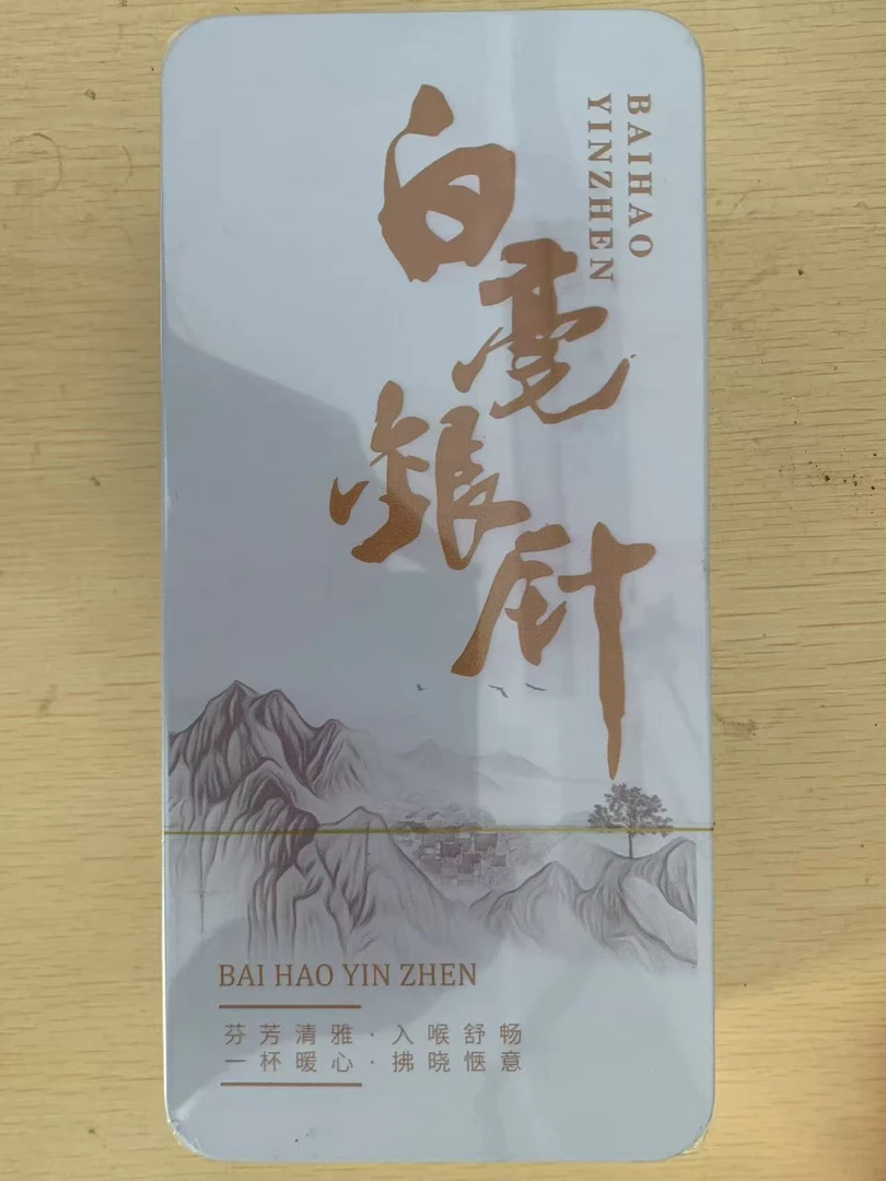茶叶分享-白毫银针