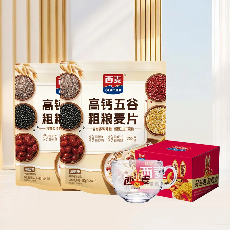 【新品】西麦高钙五谷粗粮麦片420g(35g*12)（海盐味）-TL
