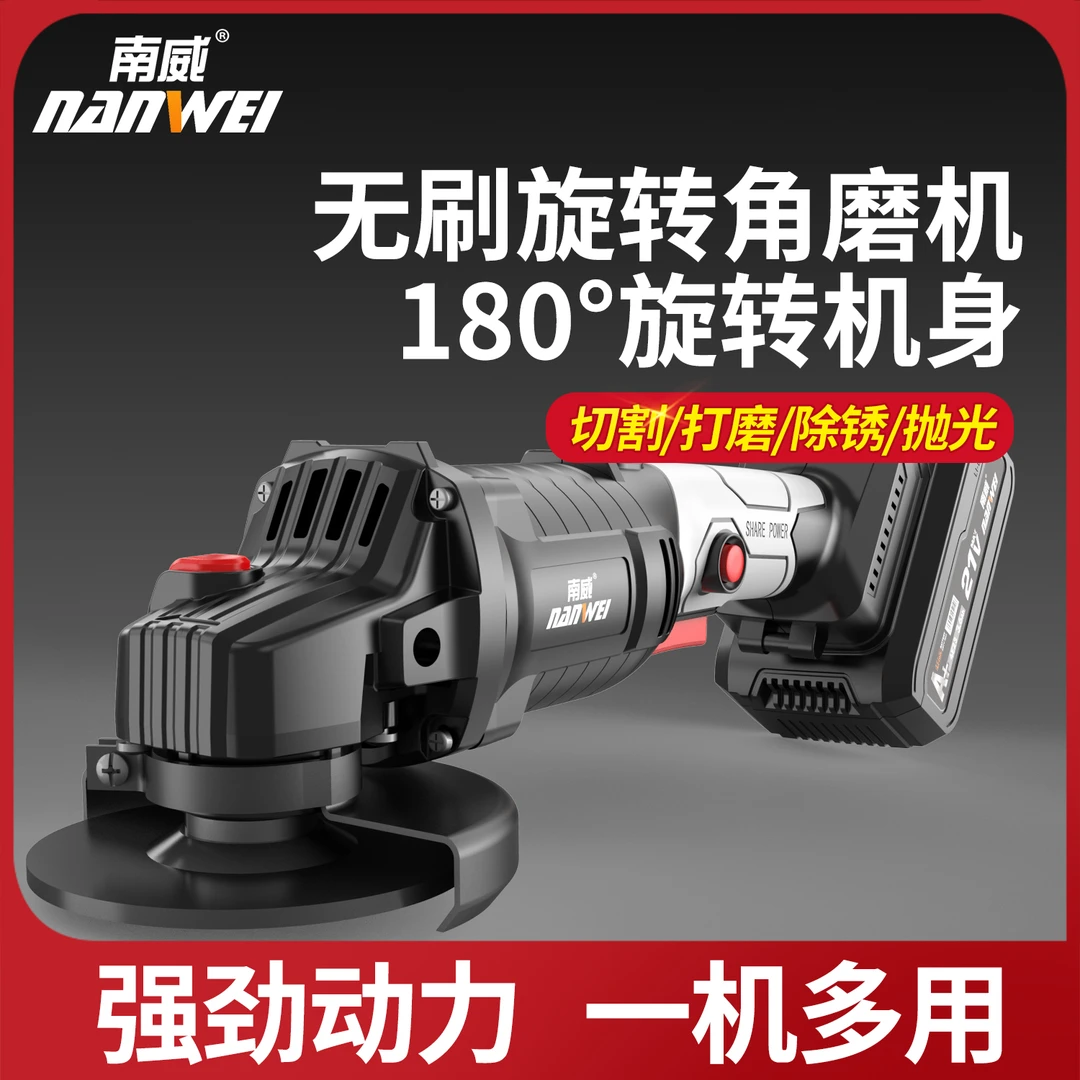 南威无刷旋转电动角磨机抛光机耐磨打磨机切割机磨光机工业级