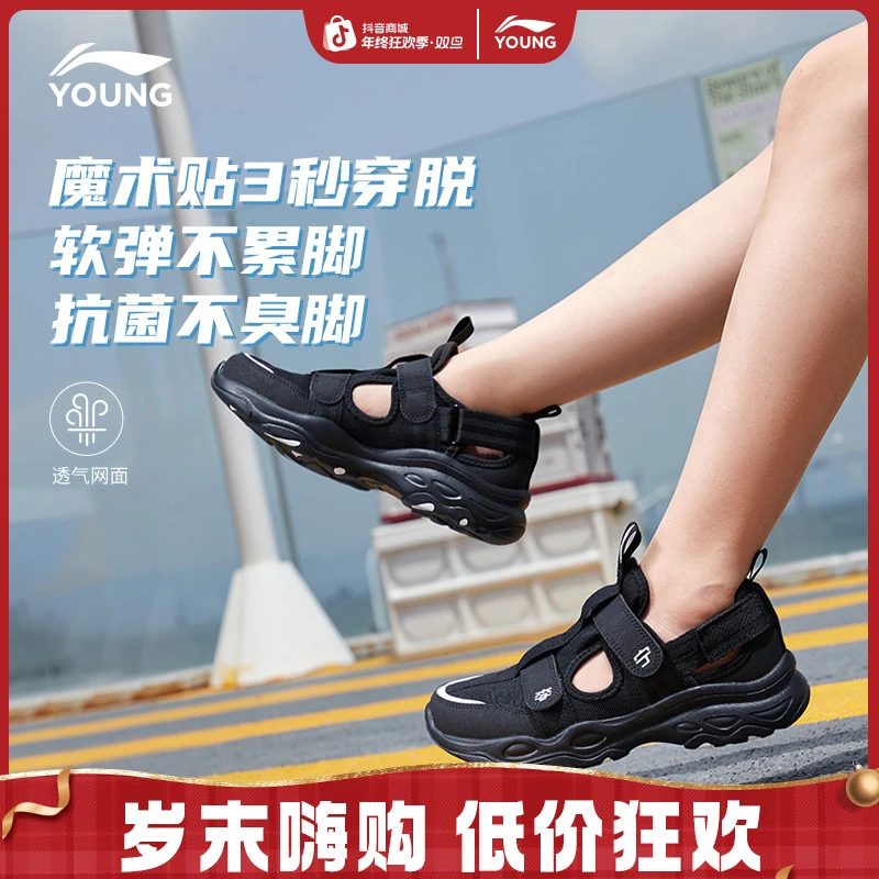 溯溪包头户外凉鞋|李宁儿童童鞋秋季户外透气软底框子鞋YKCS136