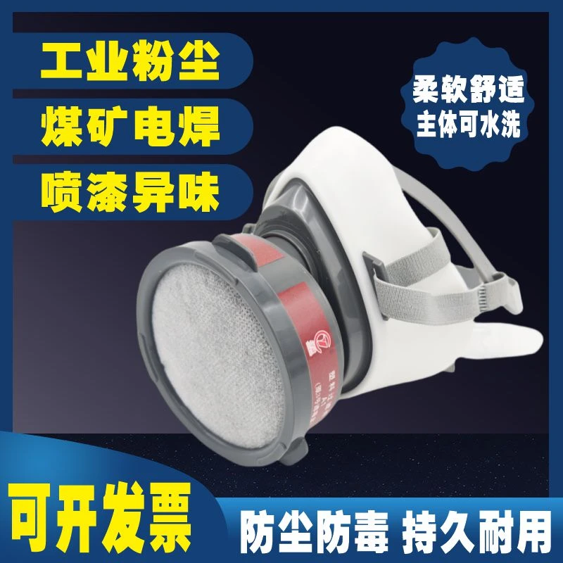 装修打磨电焊防毒口罩防化工有害气体粉尘甲醛喷漆防护面具面罩