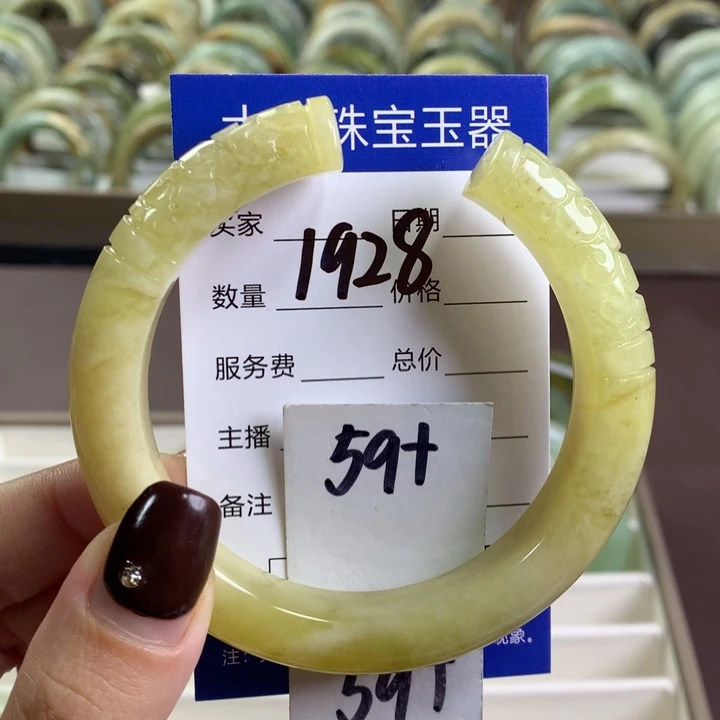 未镶嵌蛇纹石玉手镯1928