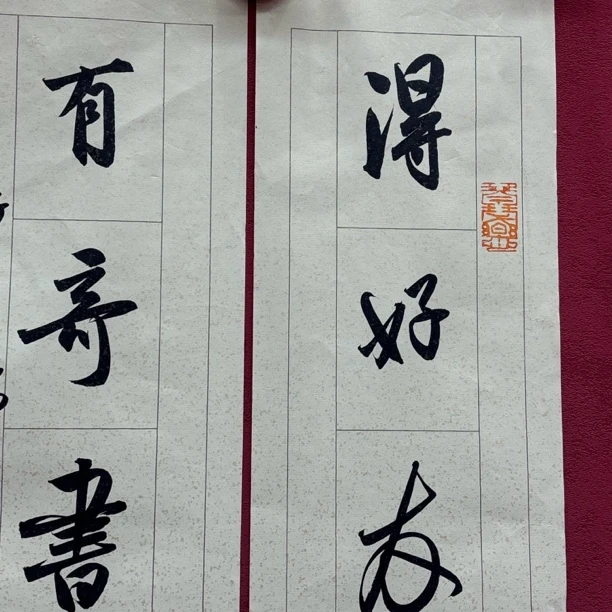 精品书画作品1111