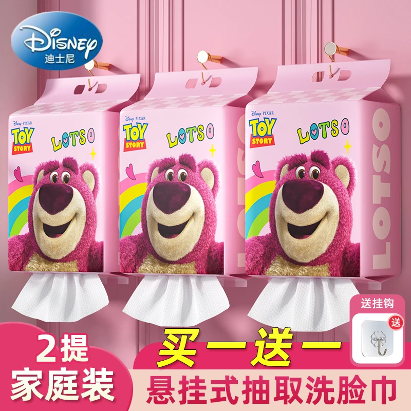 【迪士尼正版】迪士尼草莓熊洗脸巾悬挂式珍珠纹绵柔巾抽取式擦脸巾