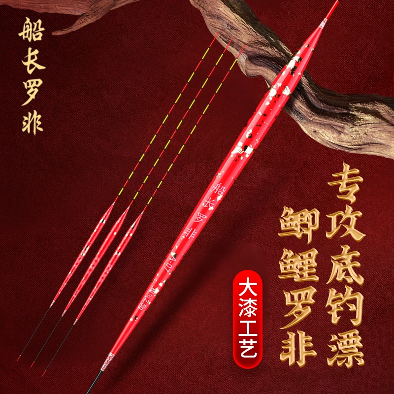 船长罗非彩绘大漆浮漂高灵敏专用罗非鱼漂综合清晰加粗醒目浮漂