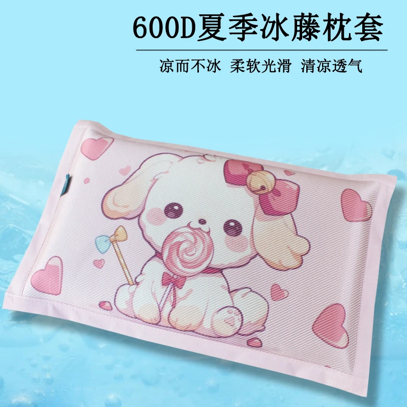 儿童冰藤枕套幼儿园枕冰丝枕头1-3-6-12岁透气夏季凉爽宝宝枕头套