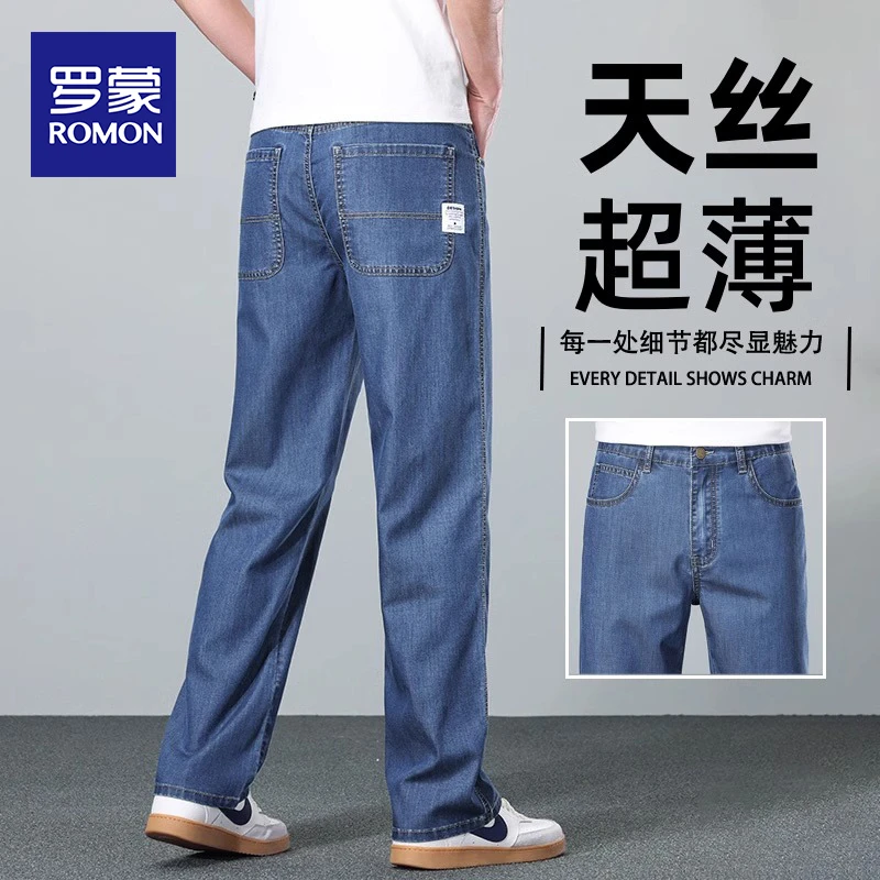 罗蒙夏季薄款天丝牛仔裤男士宽松直筒阔腿男裤中年高端休闲裤子男
