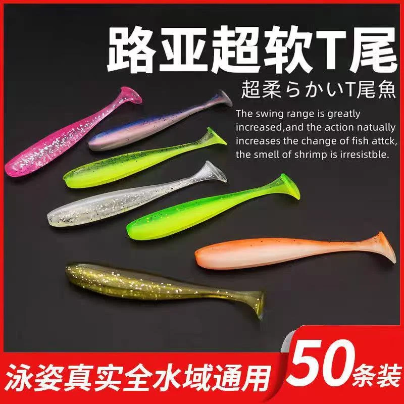 50条3.5-5cm光面T尾软虫微物路亚根钓钩海水淡水 鲈鱼 小鳜鱼假饵