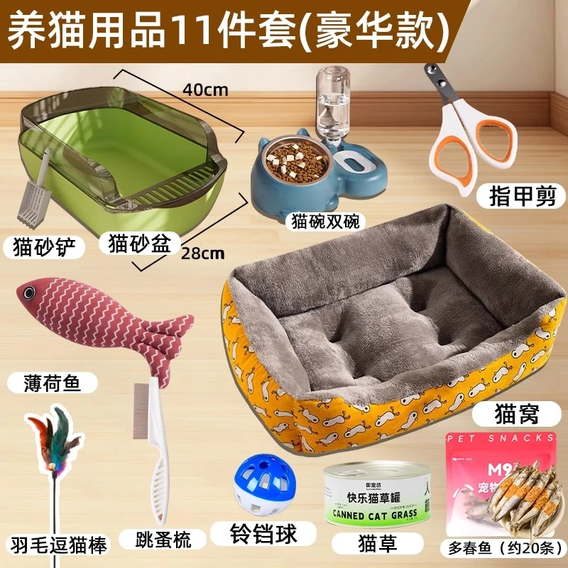 猫砂盆猫厕所防外溅可拆养猫用品全套一整套猫咪用品新手养猫套装