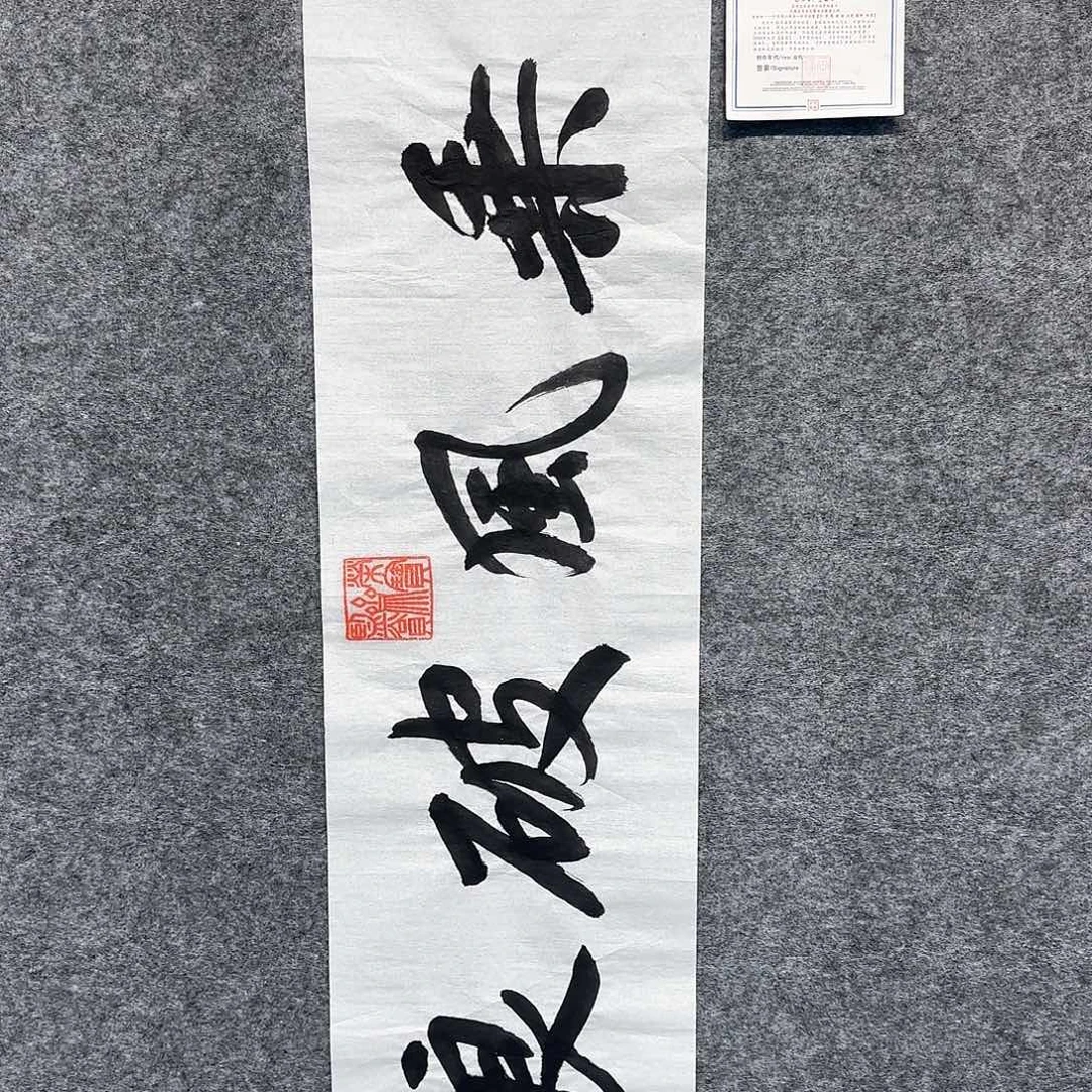 书法书法作品欣赏