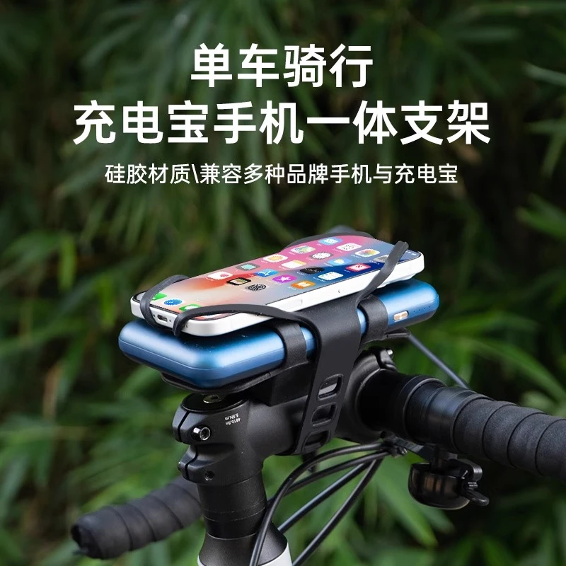 骑行多功能手机支架充电宝手机二合一绑板自行车电动车车把固定架