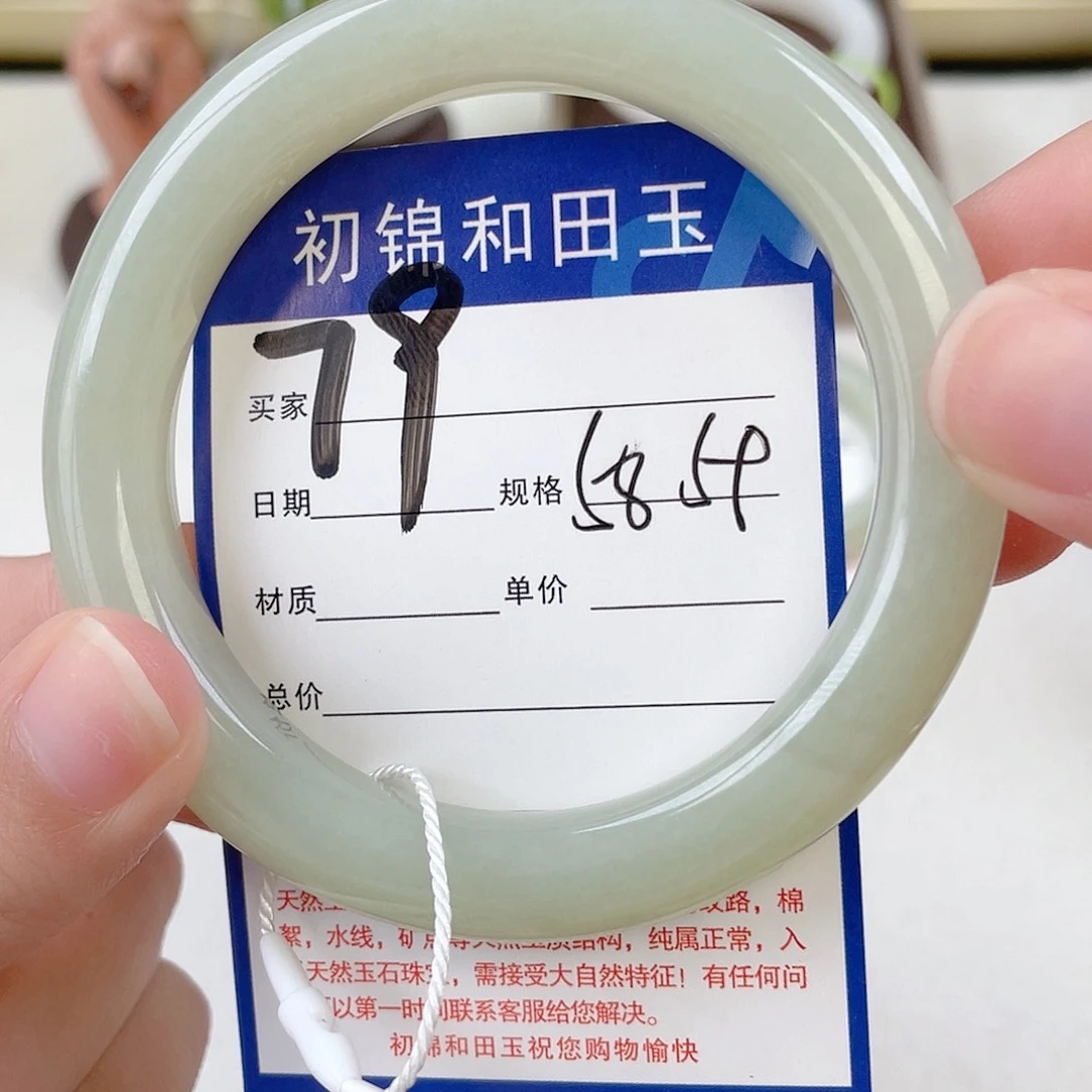 和田玉手镯未镶嵌