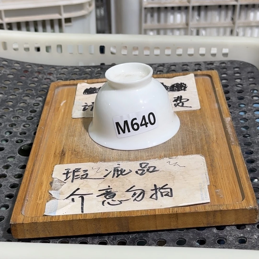 微瑕疵介意勿拍陶瓷器皿M