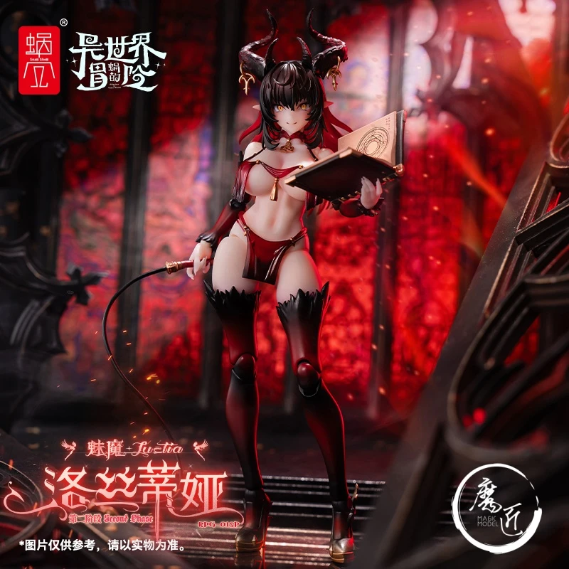 蜗之壳 RPG-01SP 魅魔 洛斯蒂亚 1/12 可动手办人偶 魔匠模型