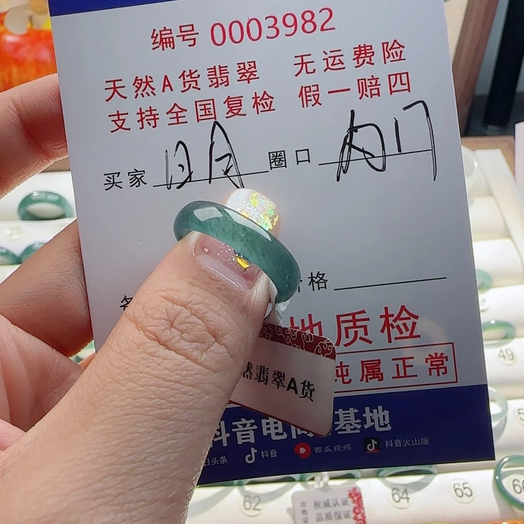 【闪购商品】翡翠戒指未镶嵌日***。戒指