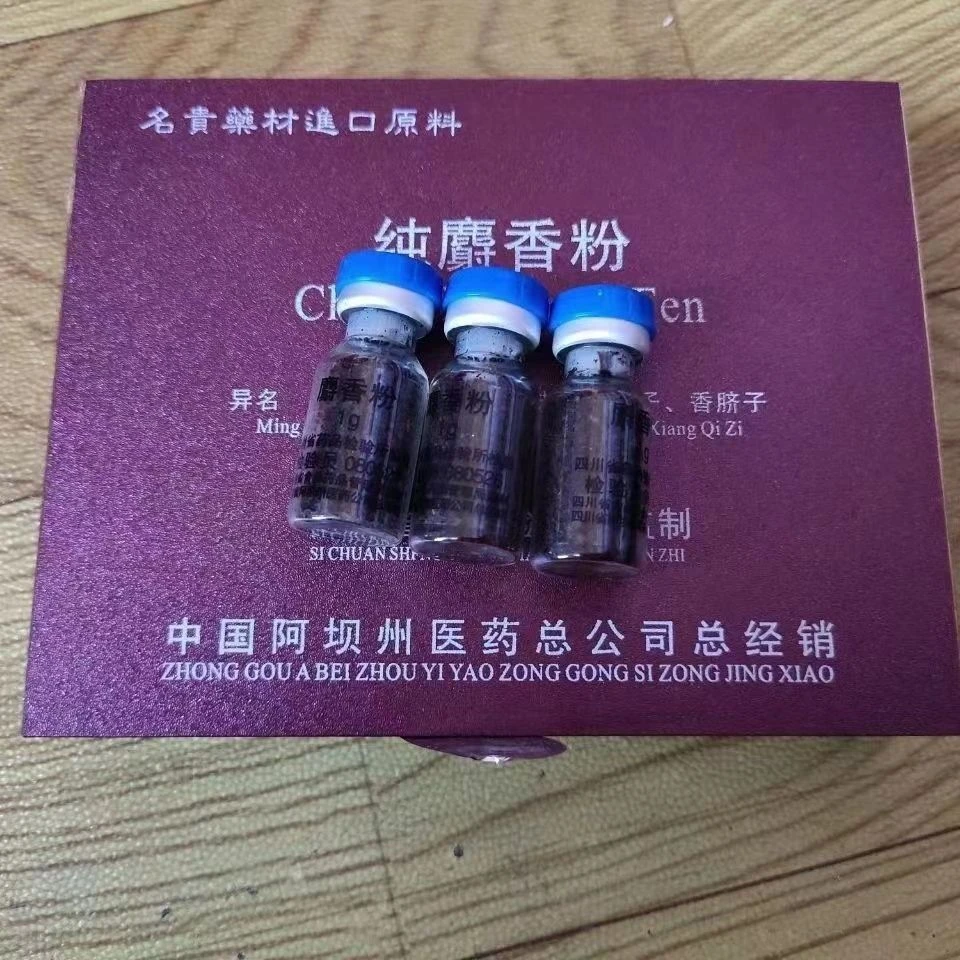 【正宗麝香】黑坑野钓麝香西藏人工合成麝香粉 正品麝香中草药用1克