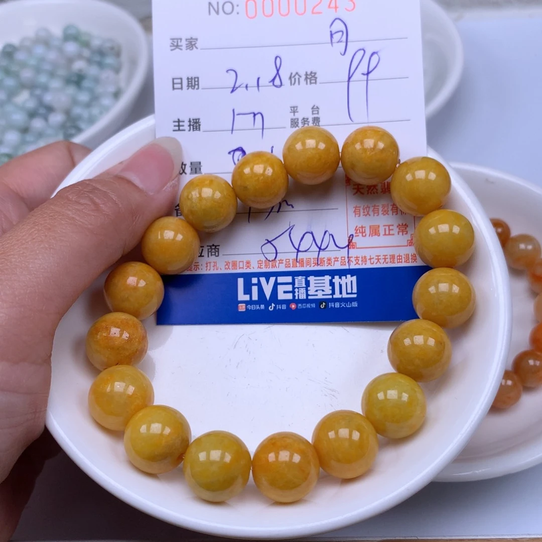 翡翠手链足铂镶嵌月