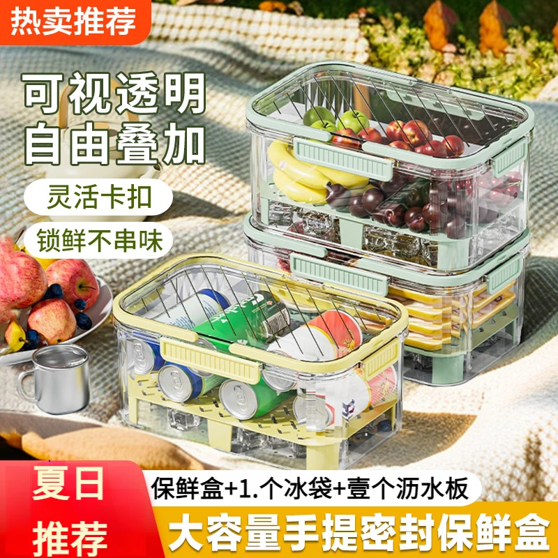 【新疆包邮哥】手提保鲜盒冰箱食物野餐水果密封盒户外水果便当盒