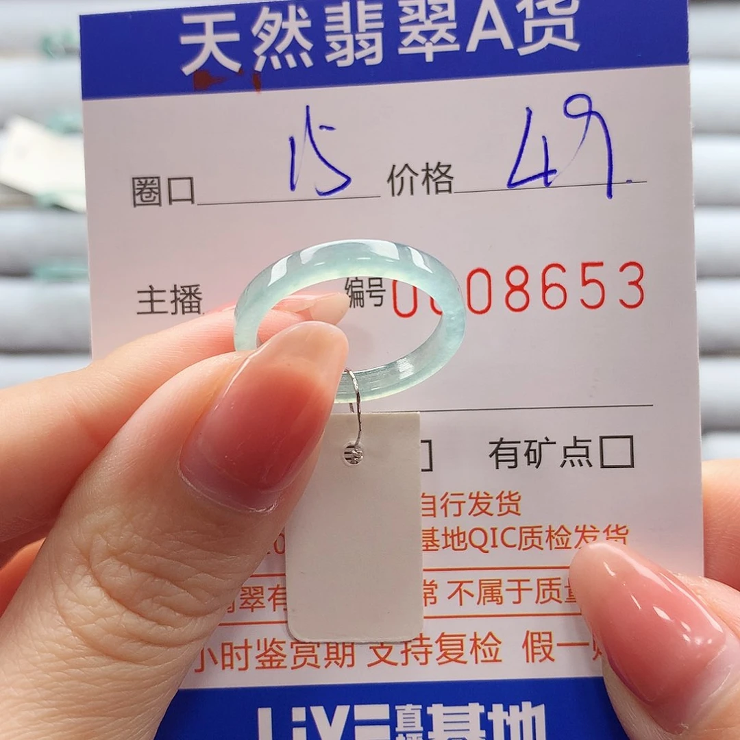 翡翠戒指未镶嵌翡翠