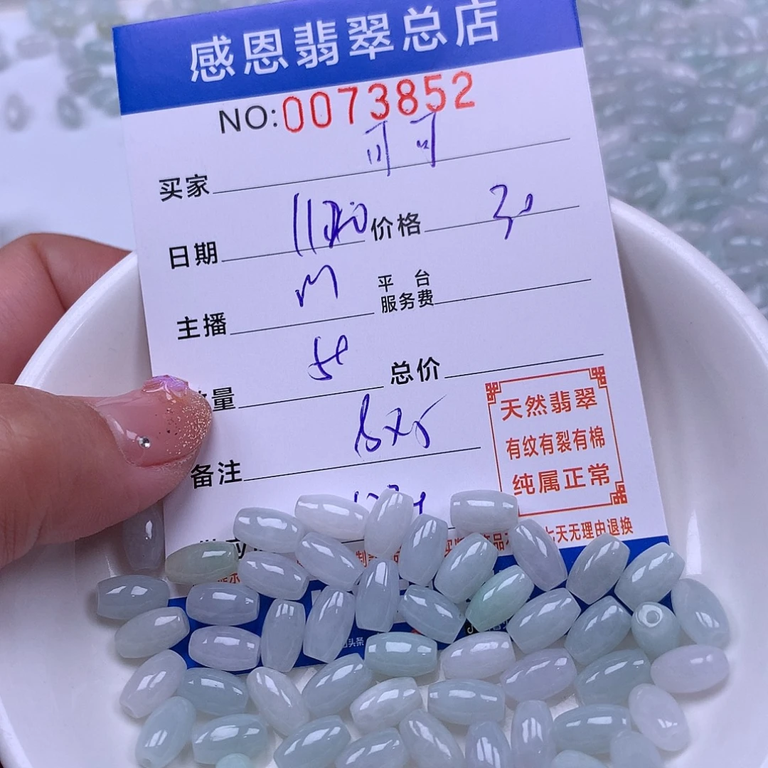 可****翡翠未镶嵌手链翡翠