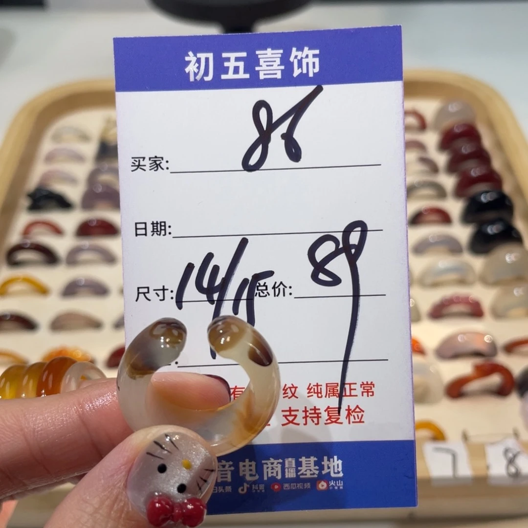 玛瑙/玉髓戒指未镶嵌是**啊