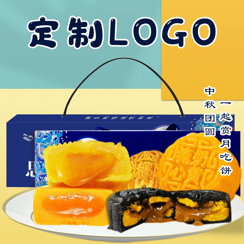 海南月饼海殿堂简易礼盒琼式月饼广式莲蓉五仁低糖豆沙月饼礼盒装