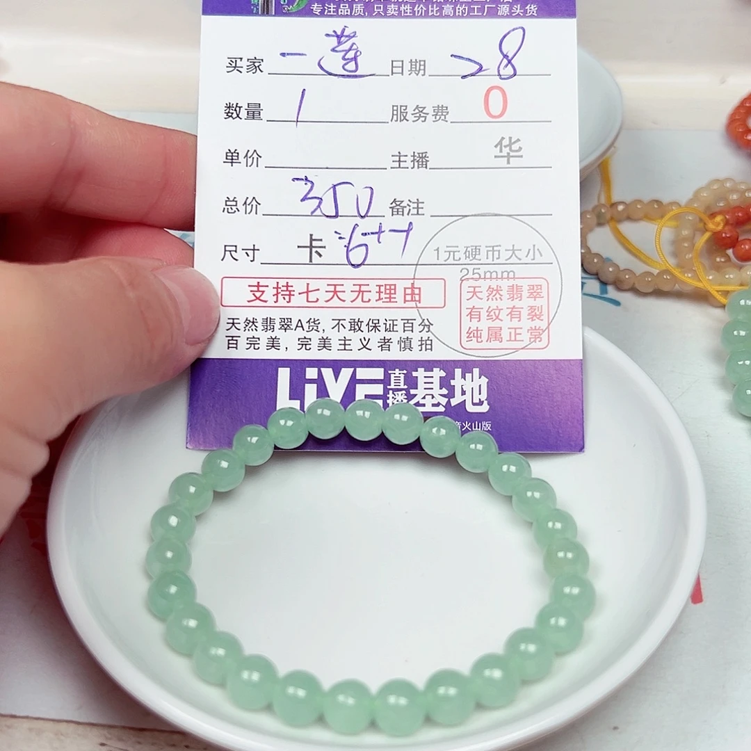 北***鱼散珠翡翠货主老华