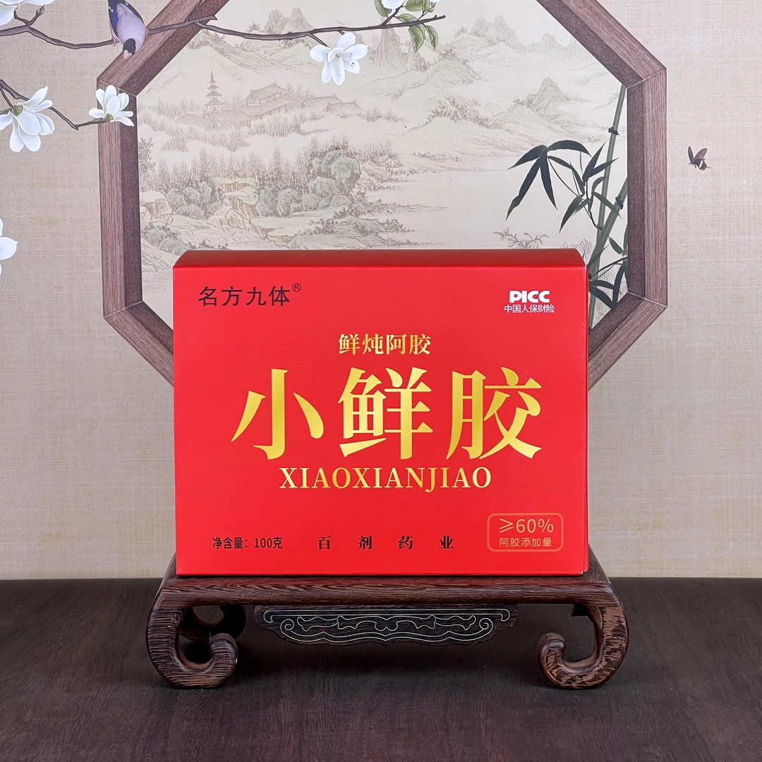 S名方九体即食小鲜胶