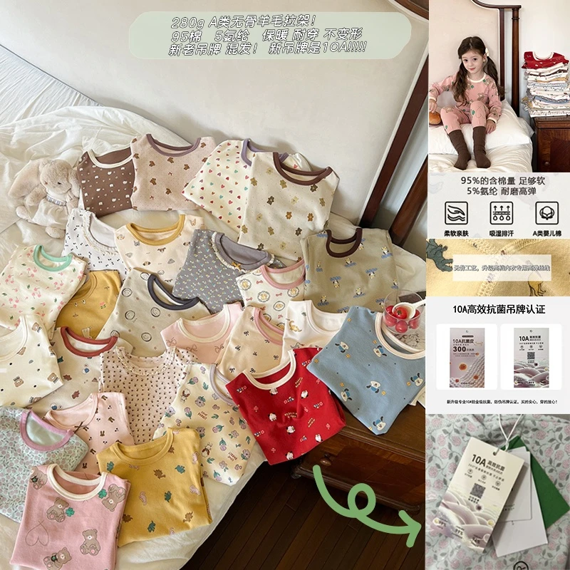 【新花色】280克羊毛拉架秋冬男女童纯棉A类无骨长袖秋衣秋裤家居服