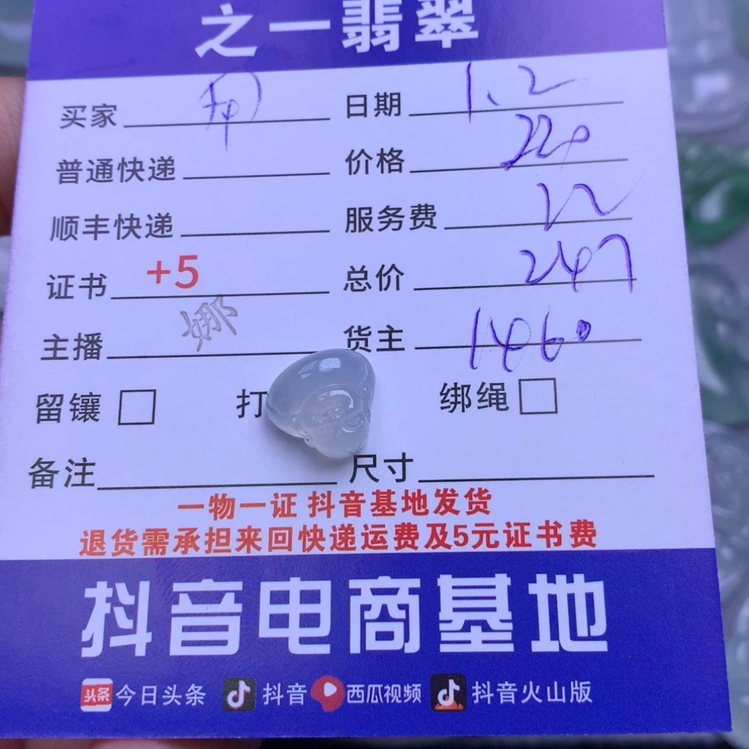 颈饰未镶嵌翡翠用***@