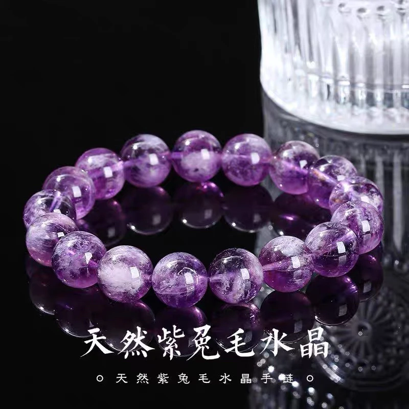 天然水晶紫兔毛手串时尚百搭多样应发一件
