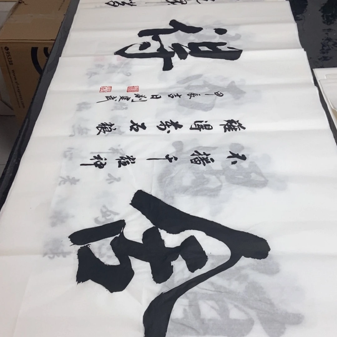 书法老师精品书法