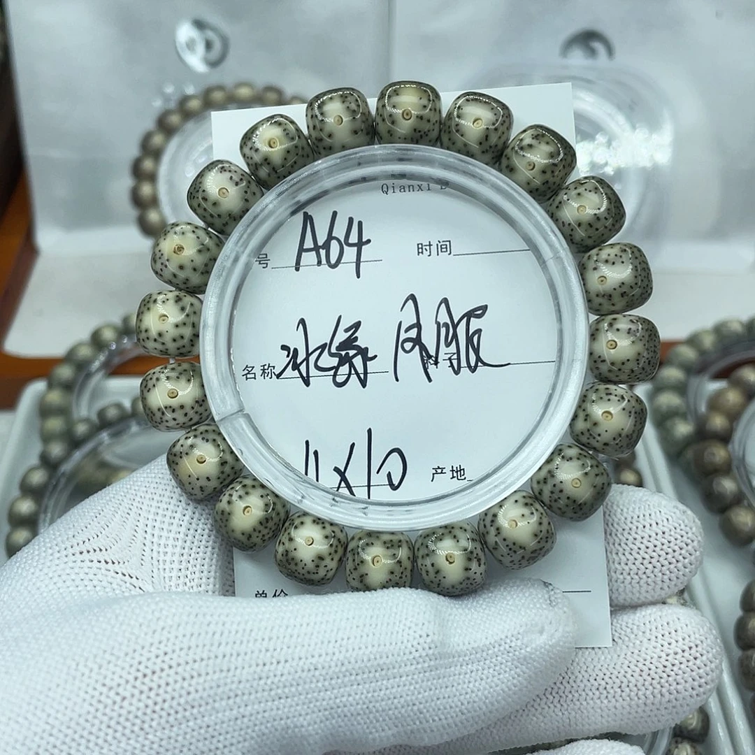 吊坠星月菩提A64冰绿凤眼