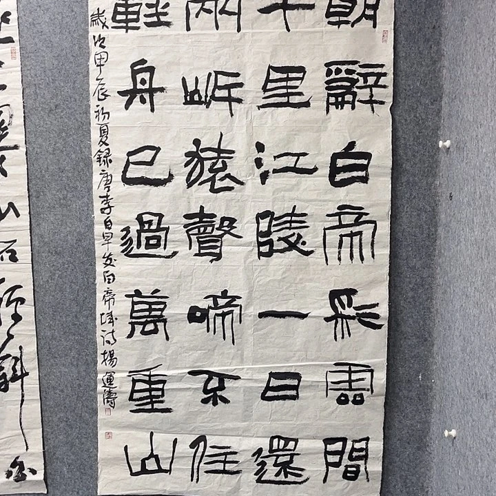 书法杨运涛书法作品