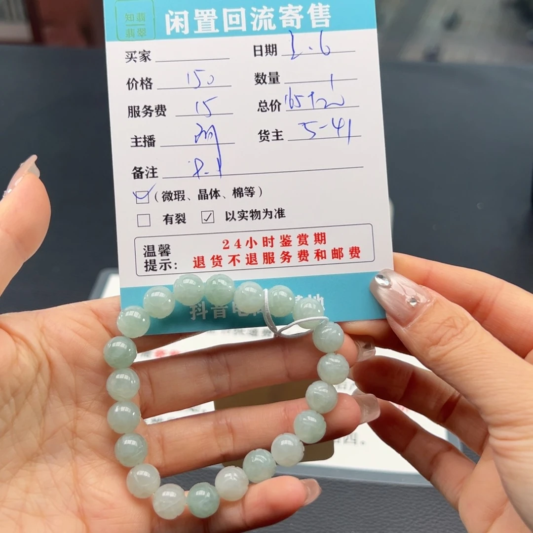 翡翠手串未镶嵌飞***螂