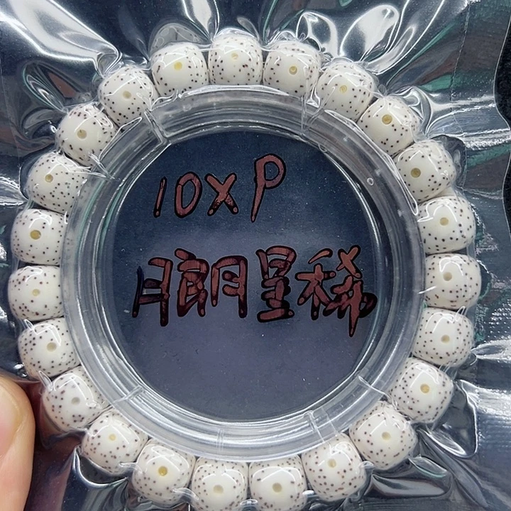 星月菩提手串O****2星月