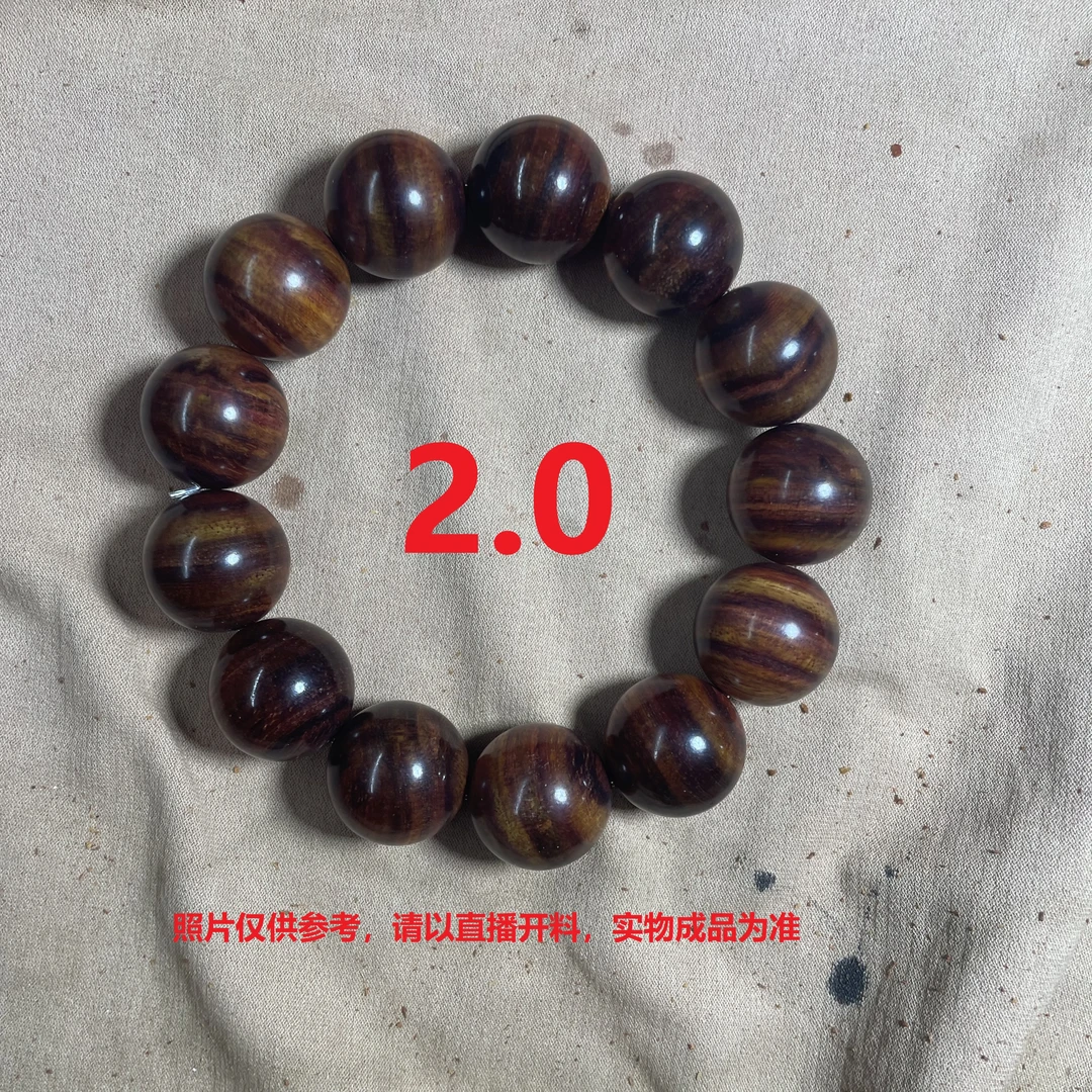 2.0规格12颗海南黄花梨降香黄檀 手串