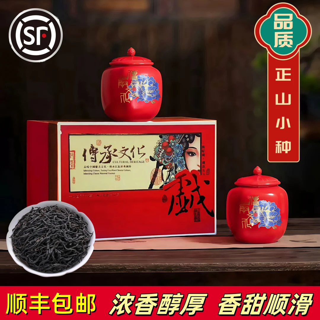 小种红茶茶叶2025新茶蜜香浓香正山小种养胃红茶礼盒装自饮送礼