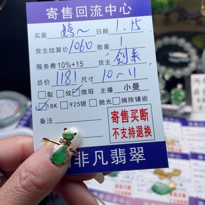 翡翠戒指18K金镶嵌婷***星