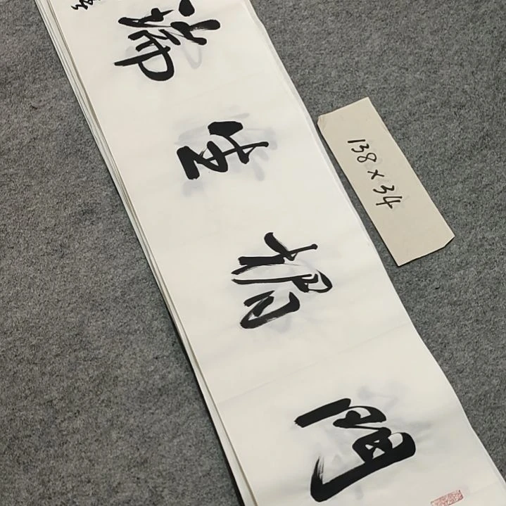 李士军老师书法作品