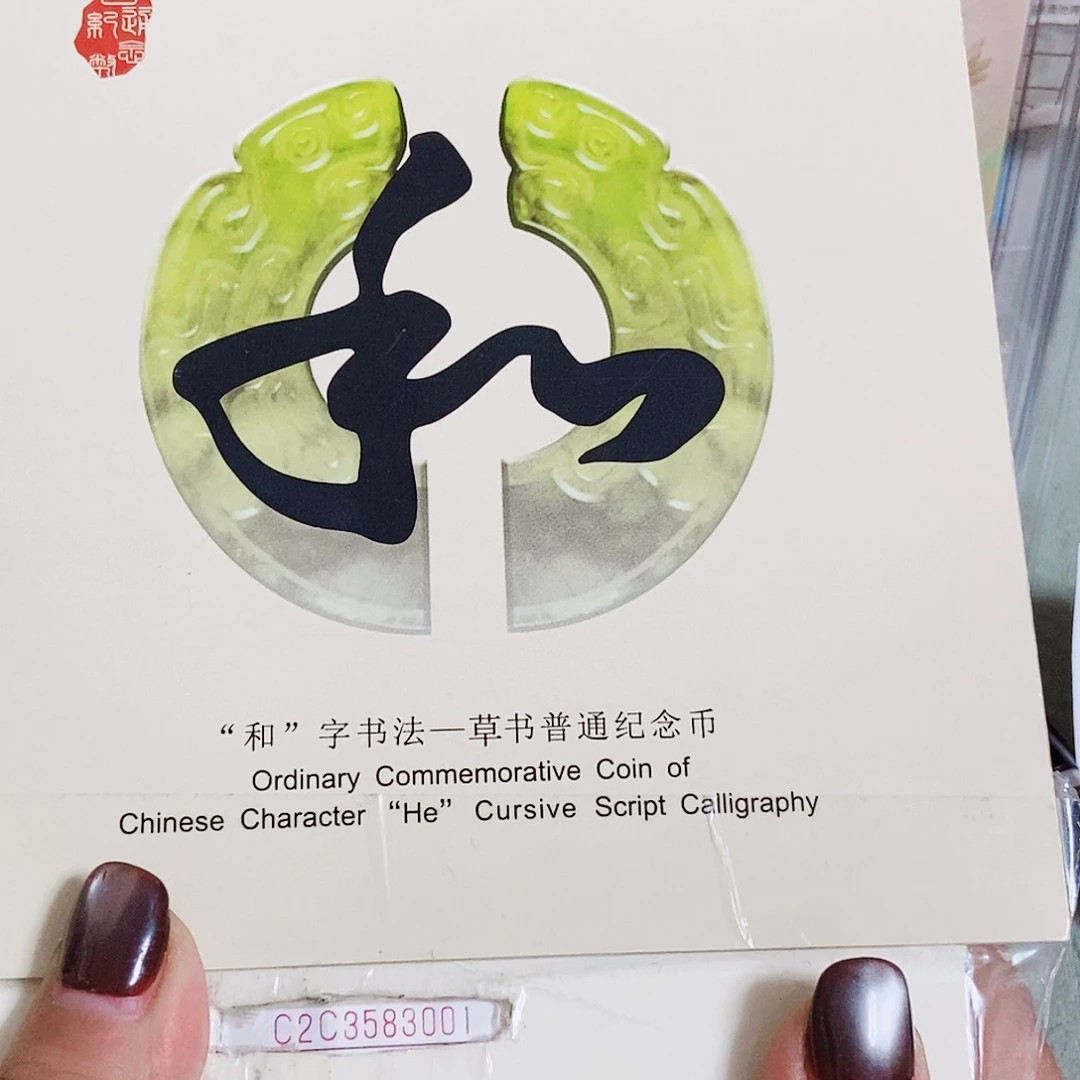 纸C2C3583001公主冠.1